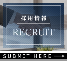 採用情報